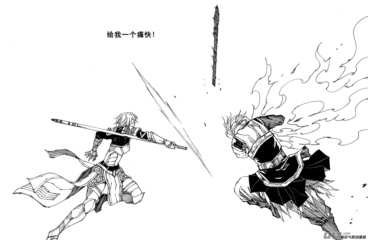 一九六 獠牙 第18页