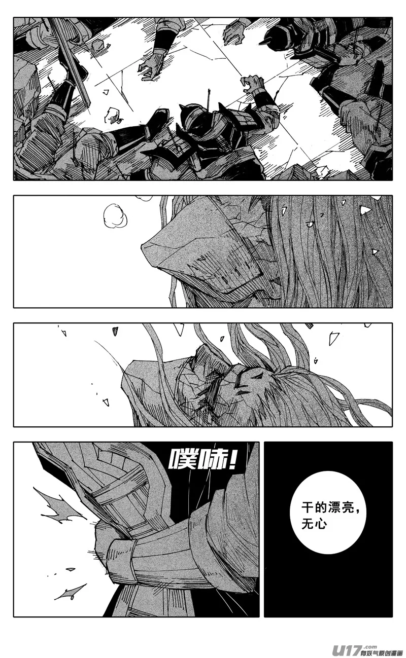 一九六 獠牙 第22页