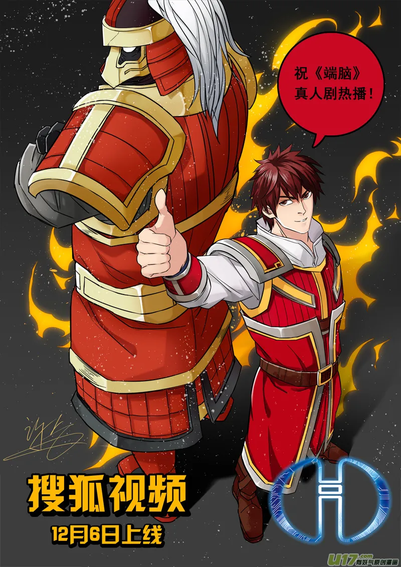 一九六 獠牙 第25页