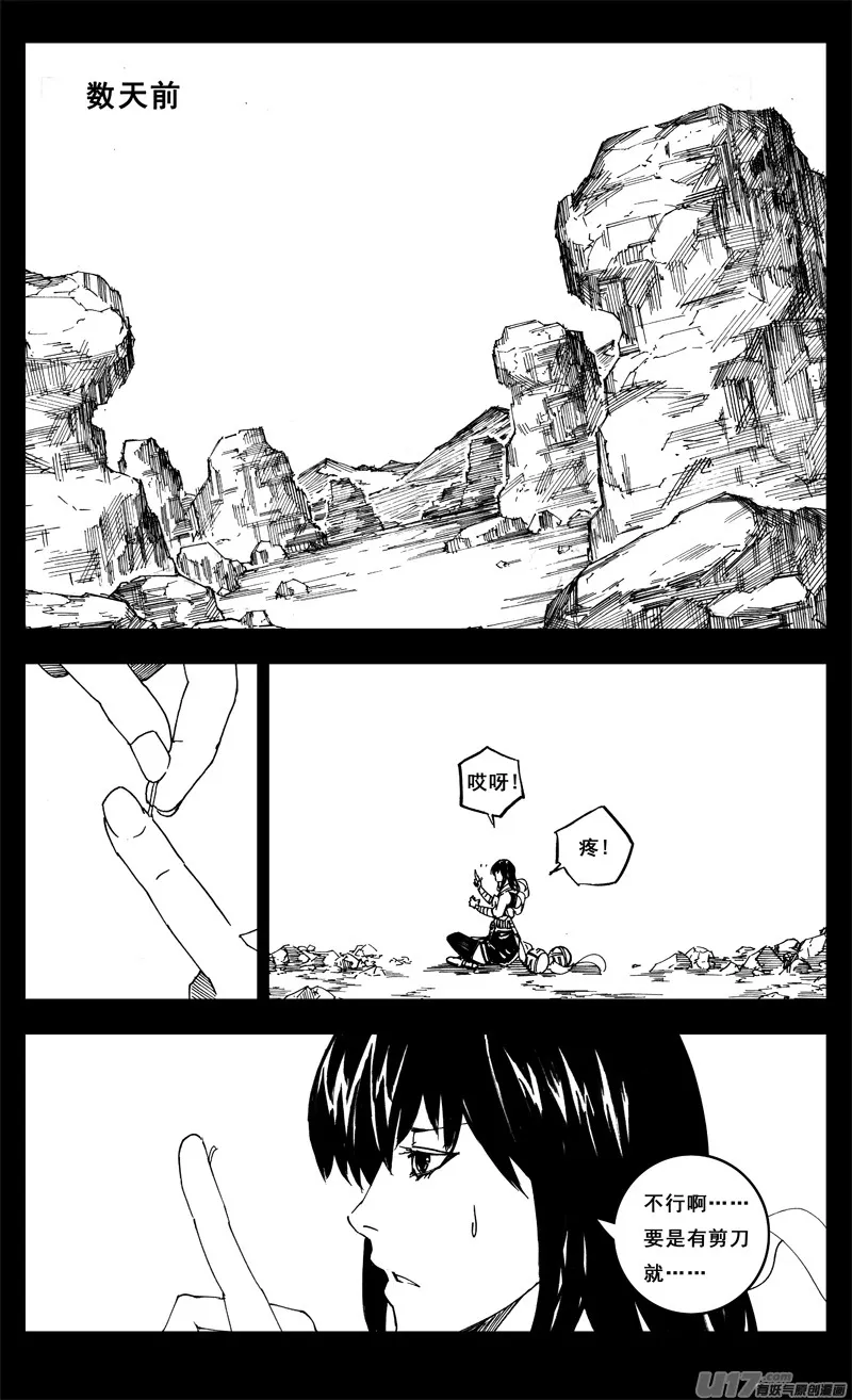 一九八 帮手 第2页