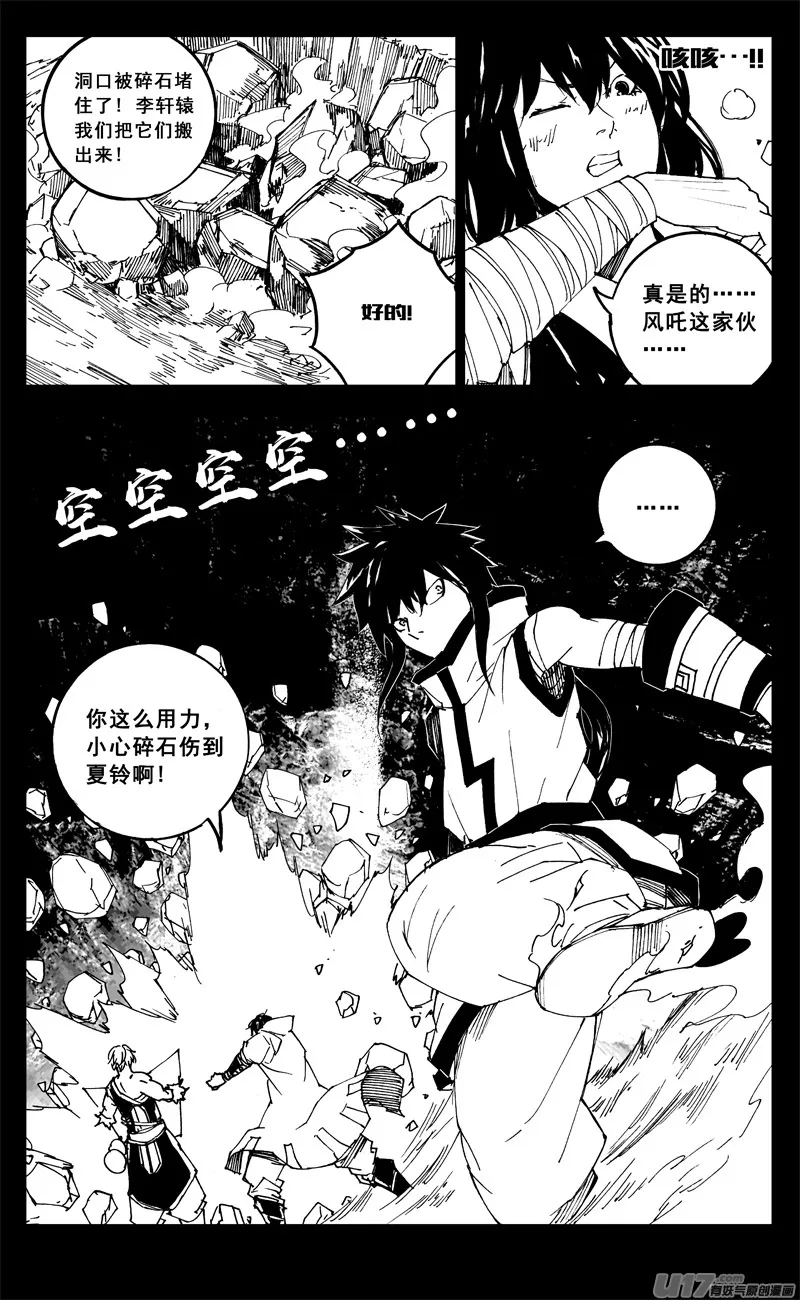 一九八 帮手 第4页