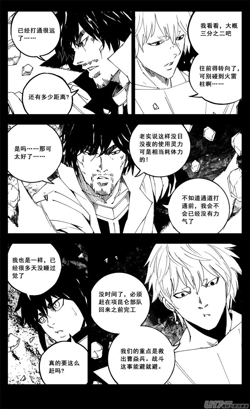 一九八 帮手 第5页