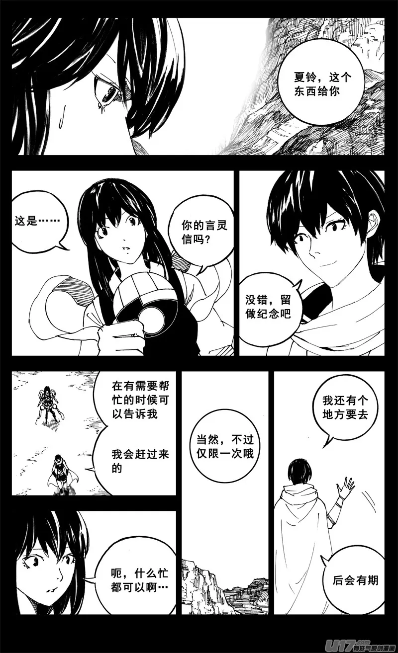 一九八 帮手 第7页