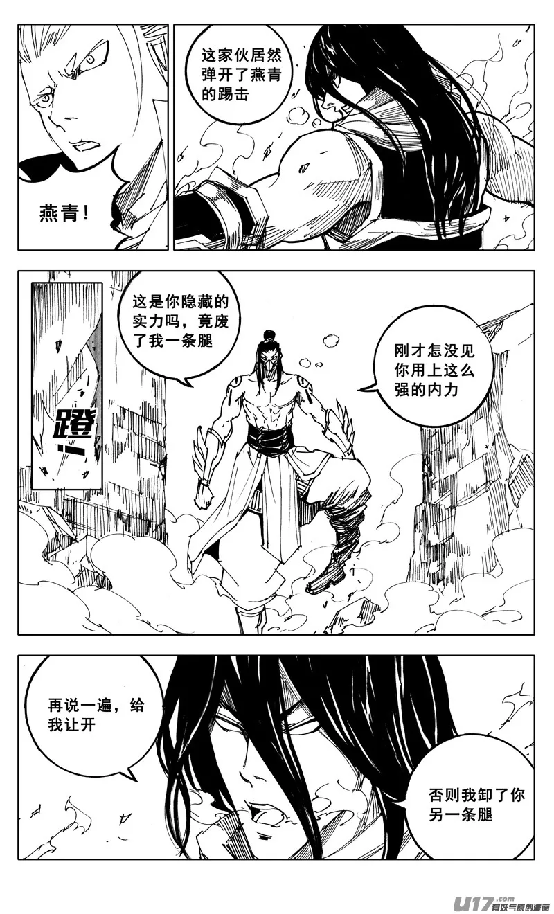 一九八 帮手 第12页