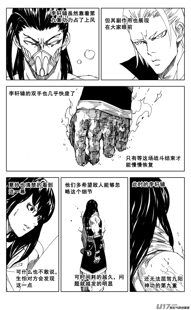 一九八 帮手 第13页
