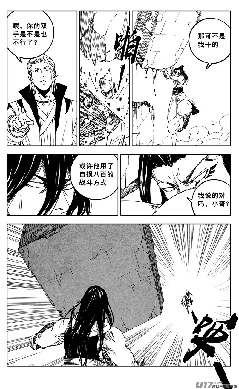 一九八 帮手 第14页