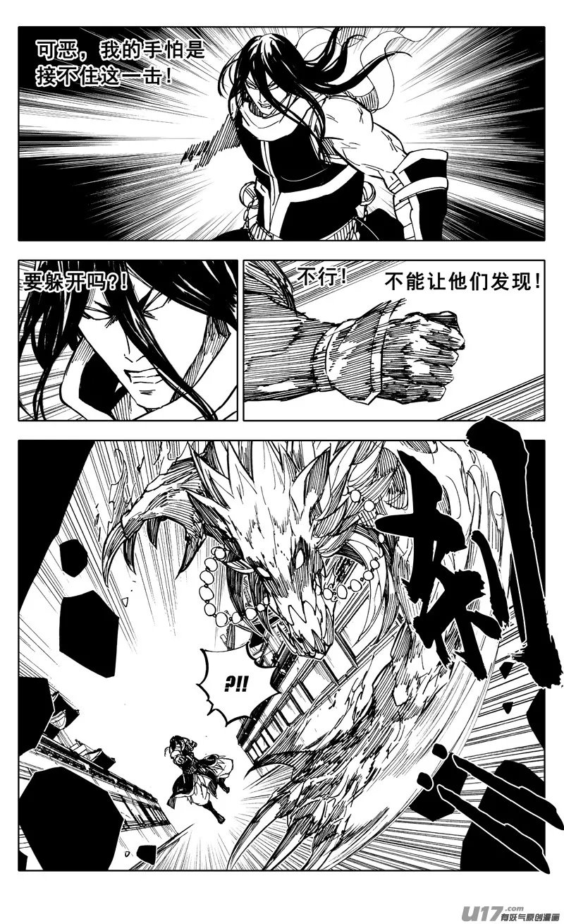 一九八 帮手 第15页