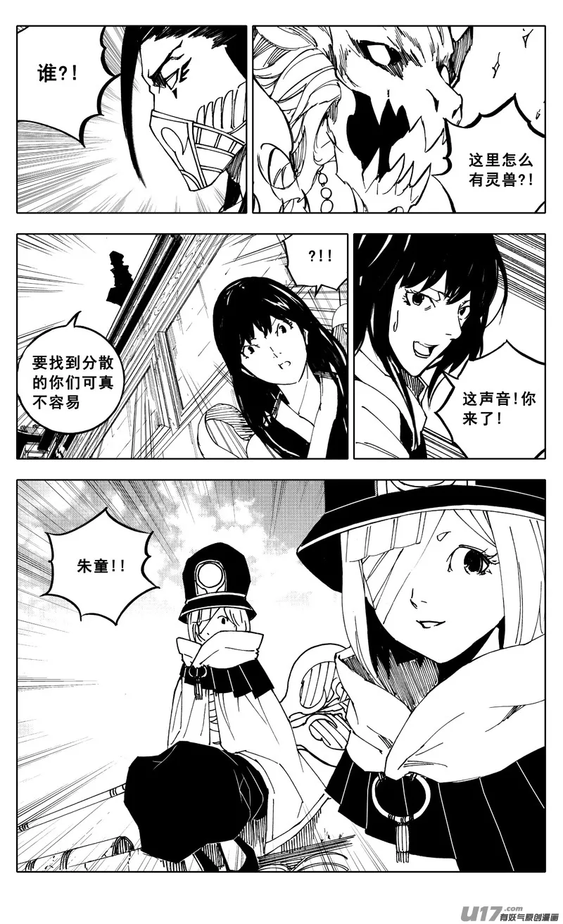 一九八 帮手 第16页