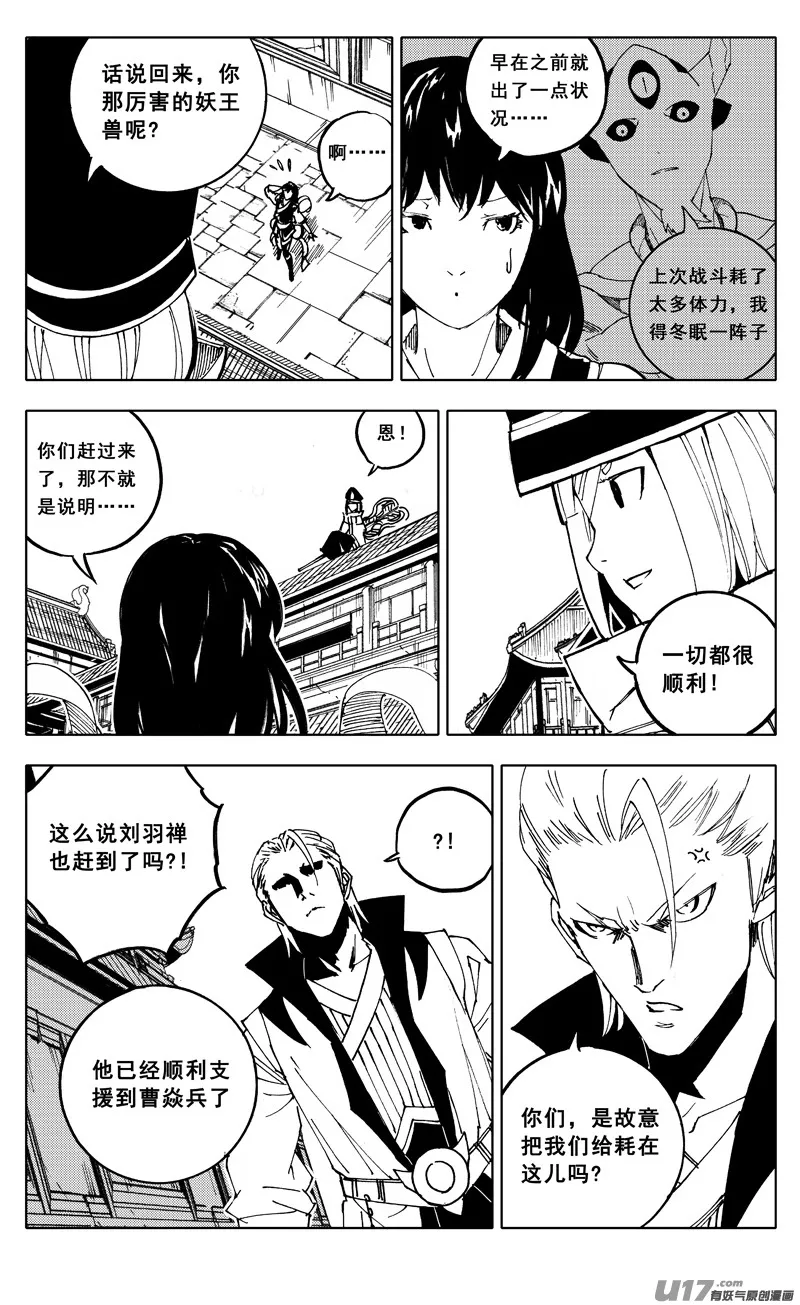 一九八 帮手 第17页