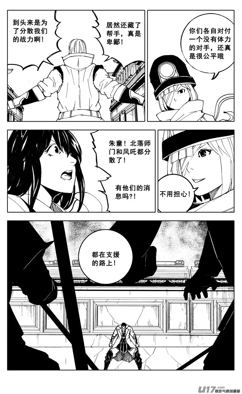 一九八 帮手 第18页