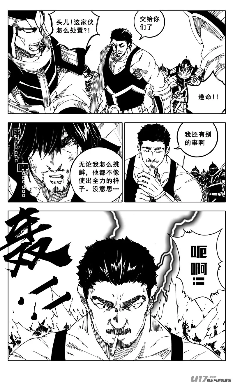 一九八 帮手 第19页