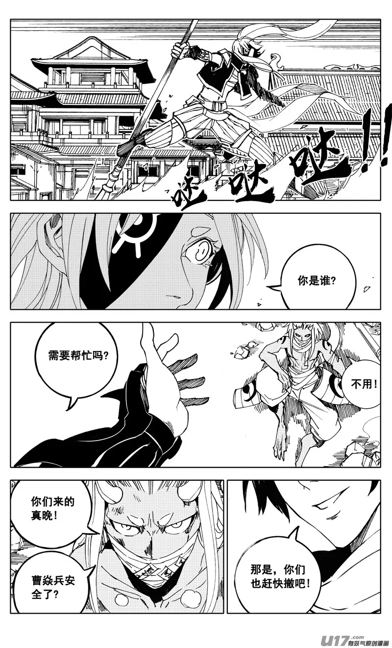一九八 帮手 第23页