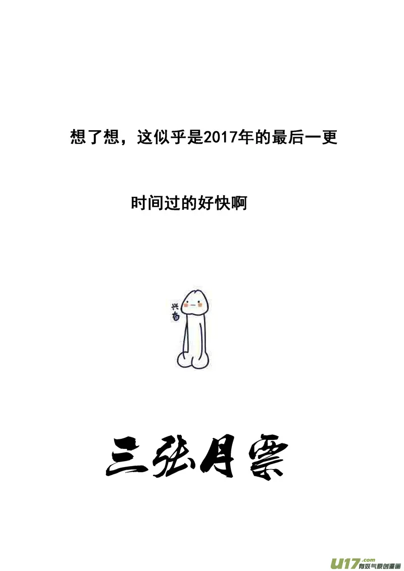 一九八 帮手 第26页
