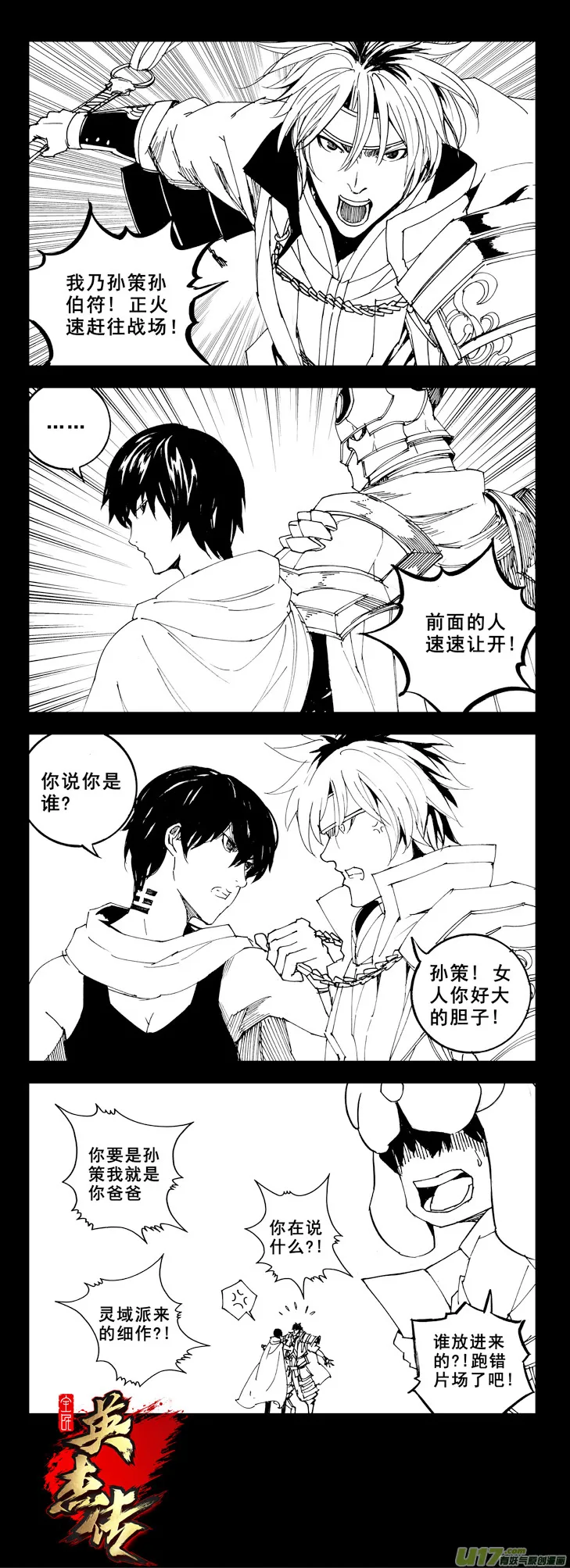 一九八 帮手 第27页