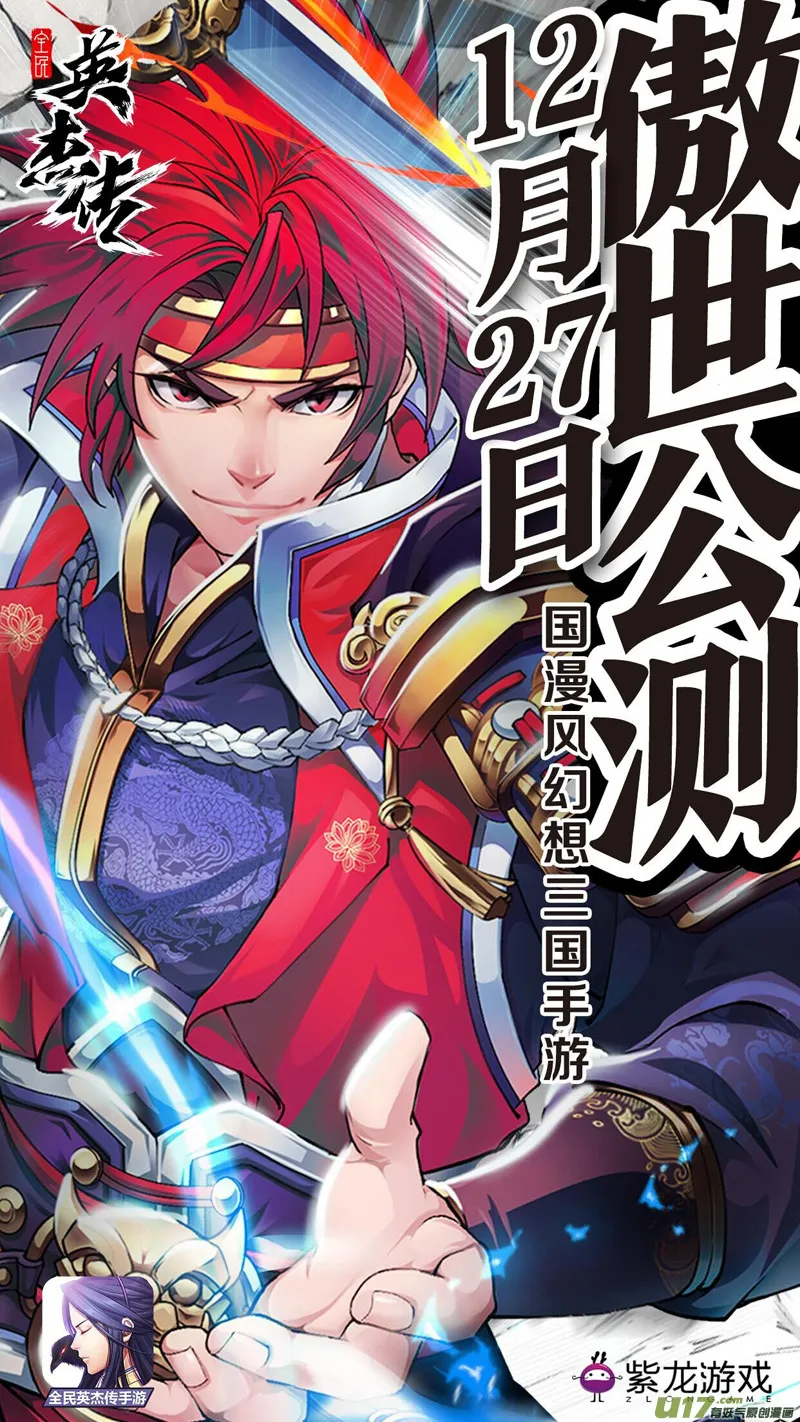 一九八 帮手 第28页