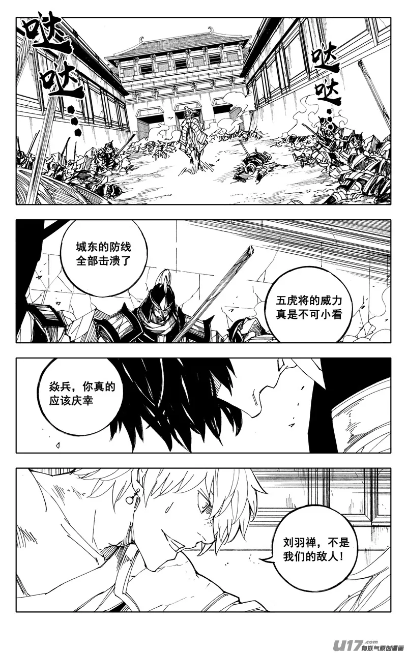 二零一 英雄 第1页
