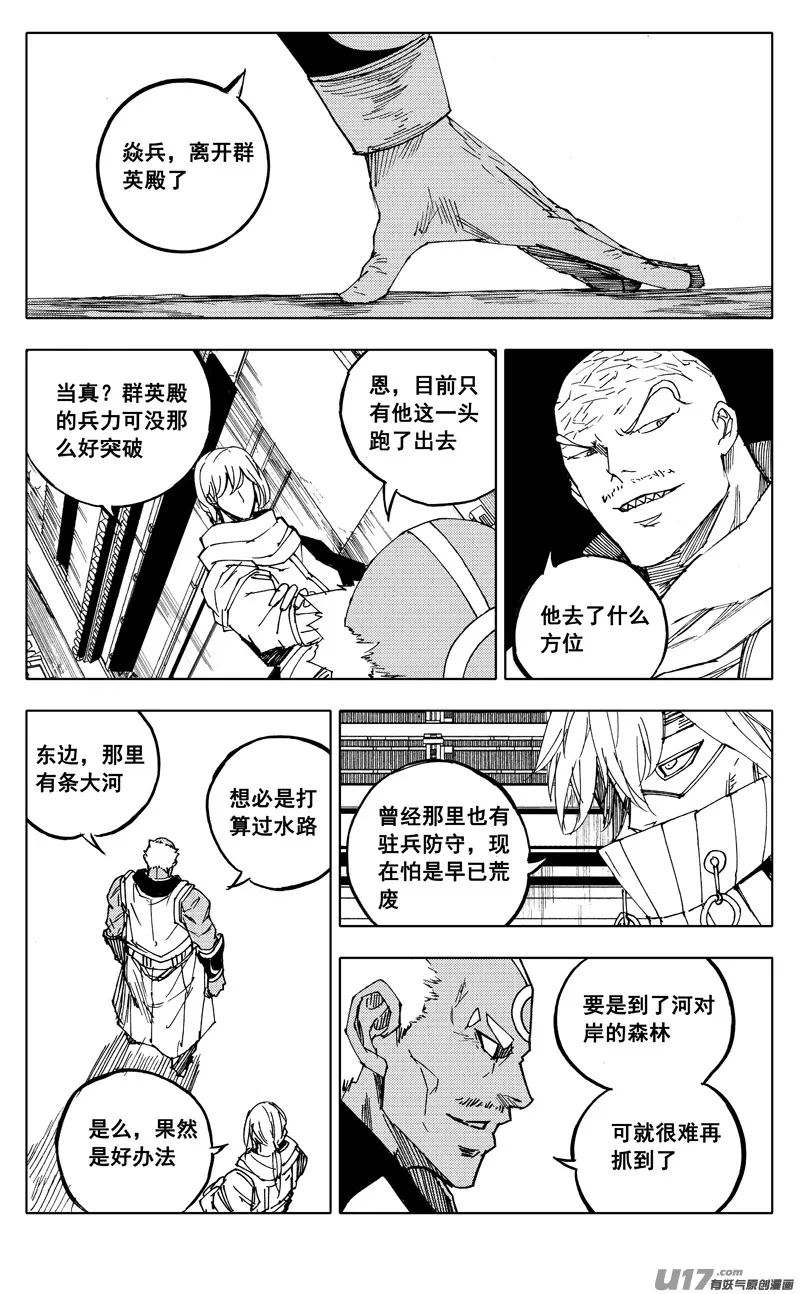 二零一 英雄 第3页