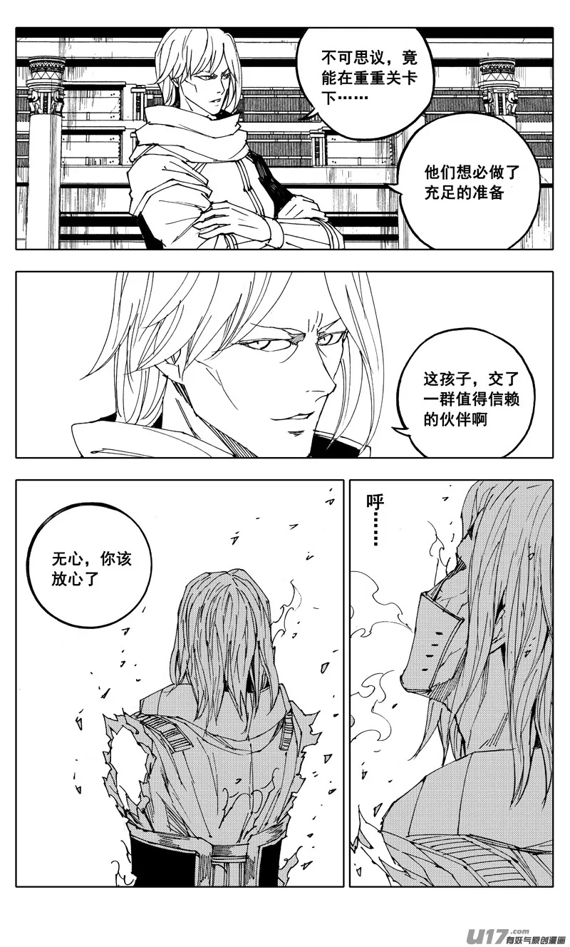 二零一 英雄 第4页
