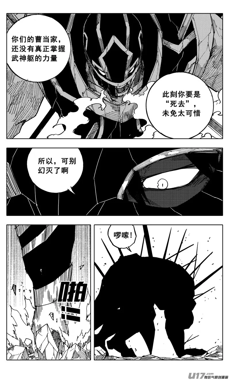 二零一 英雄 第8页