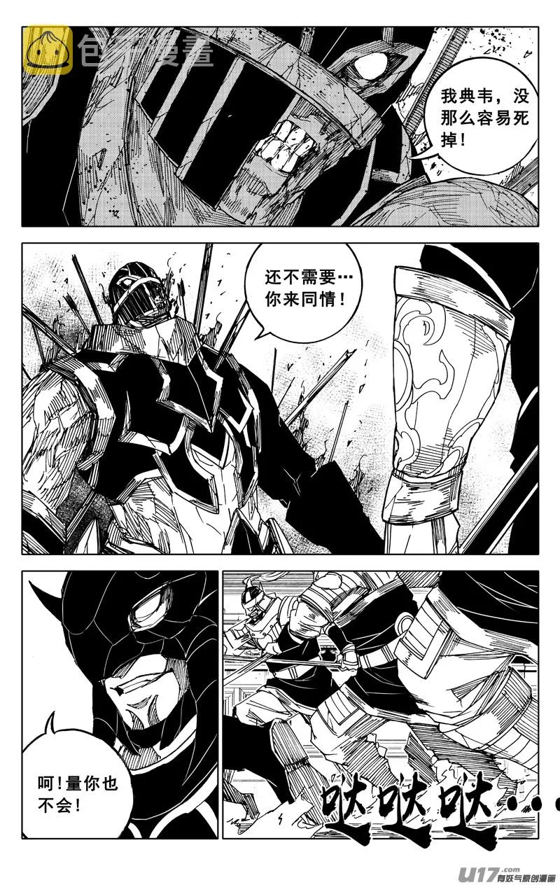 二零一 英雄 第9页