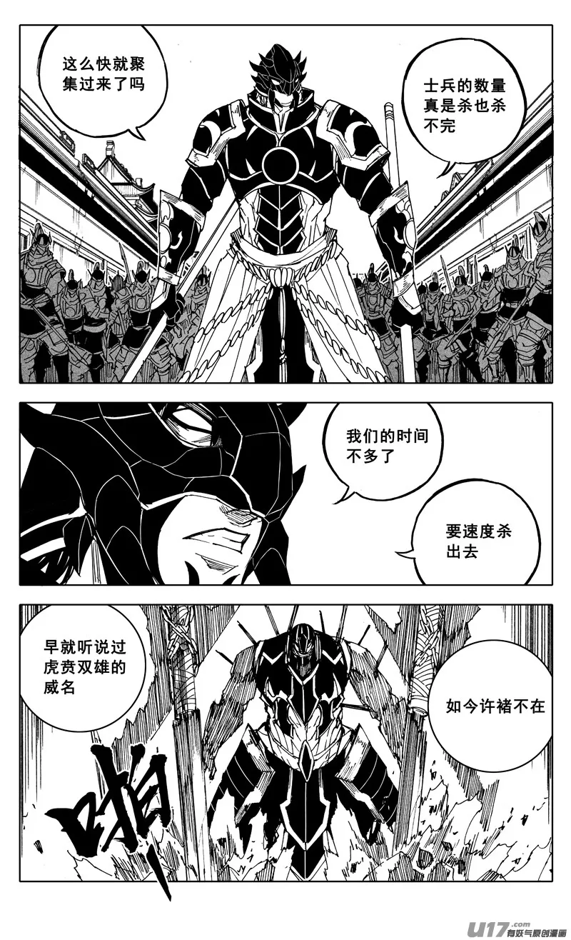 二零一 英雄 第10页
