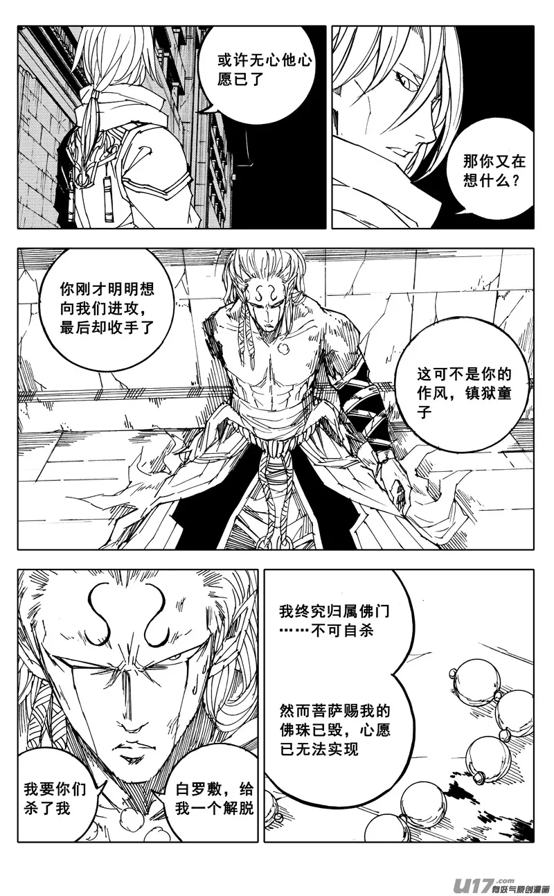 二零一 英雄 第13页