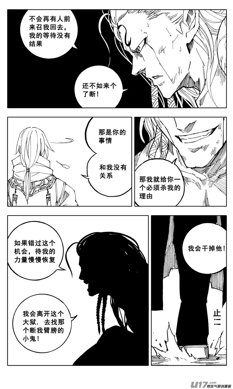 二零一 英雄 第14页
