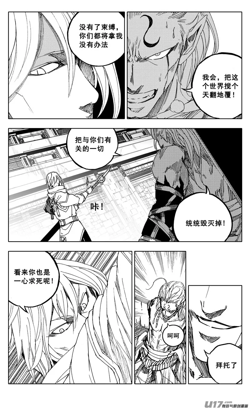 二零一 英雄 第15页