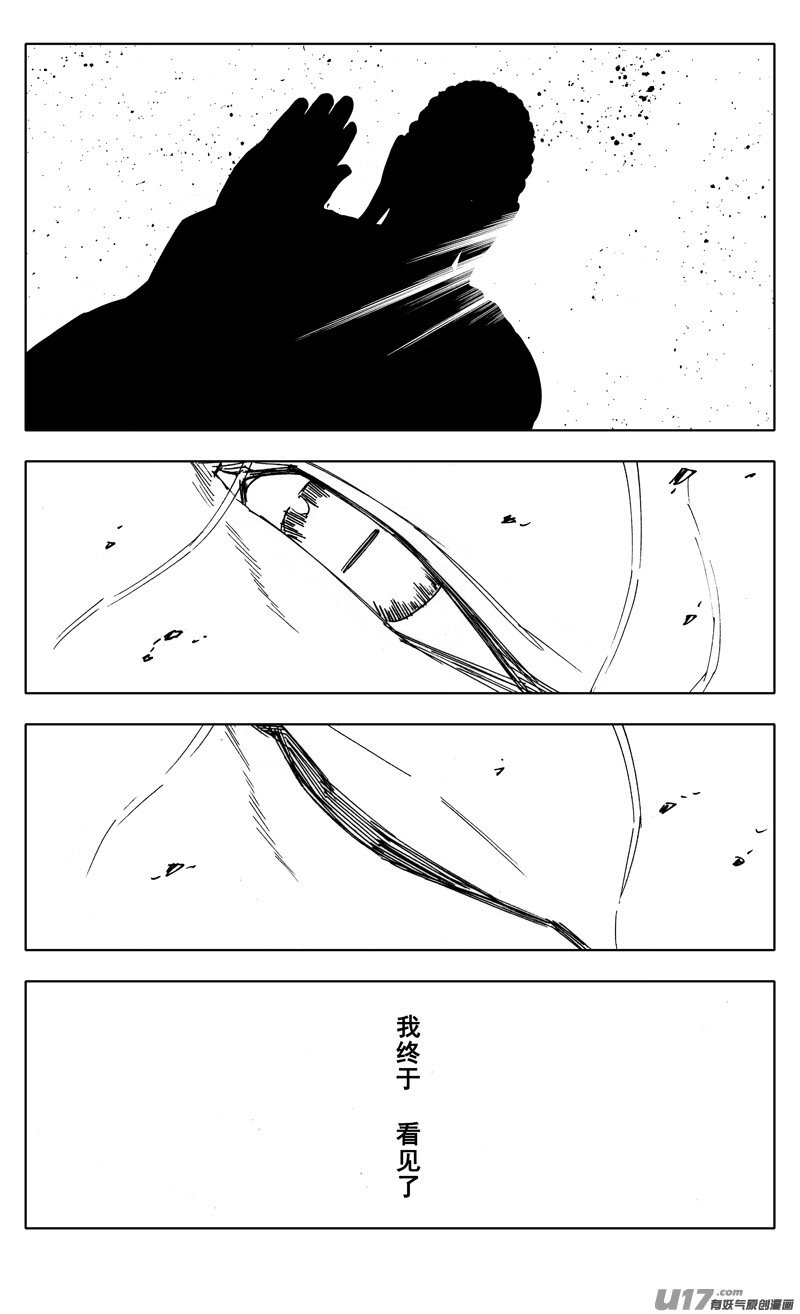 二零一 英雄 第17页