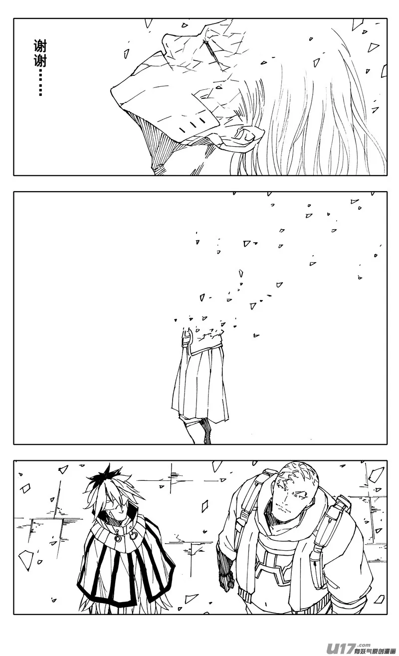二零一 英雄 第21页