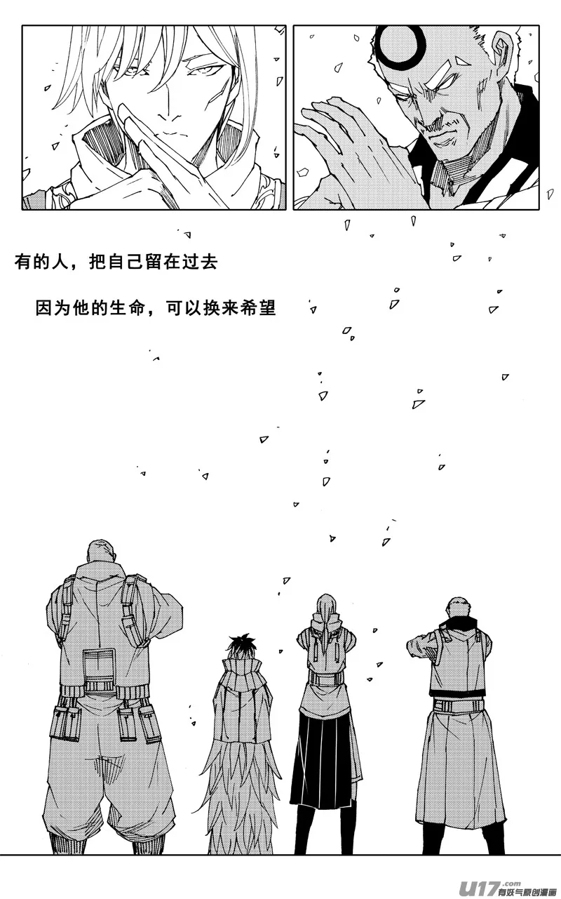 二零一 英雄 第22页