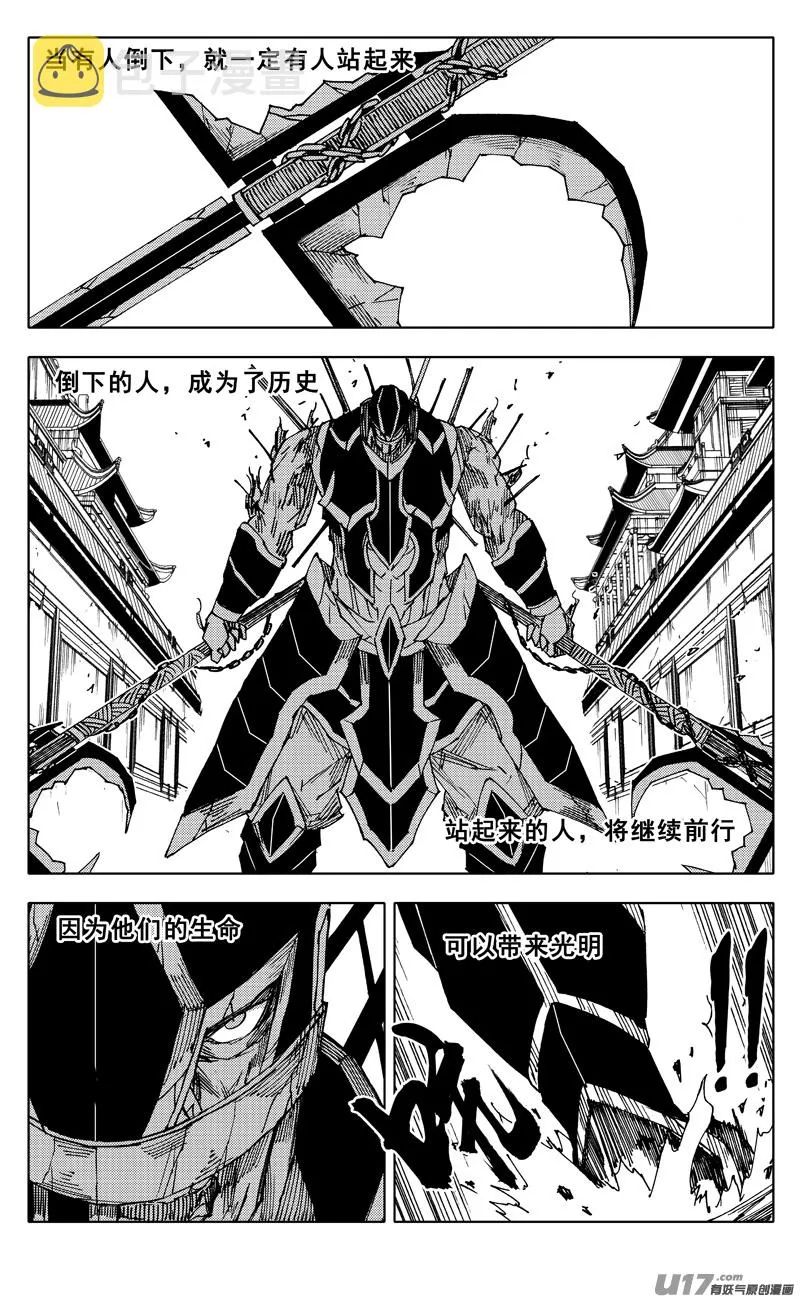 二零一 英雄 第23页