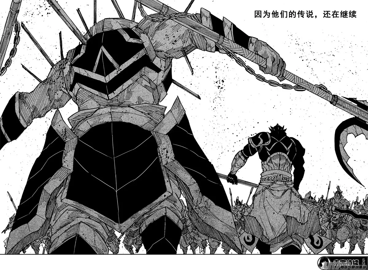 二零一 英雄 第24页