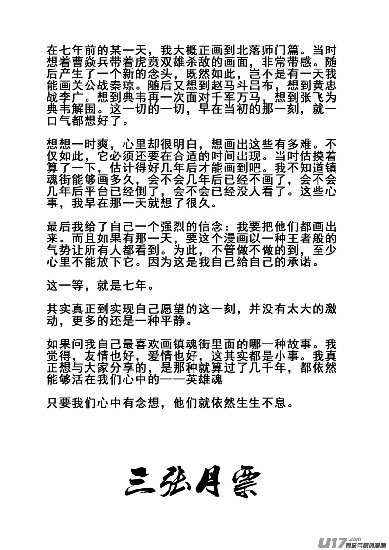 二零一 英雄 第25页
