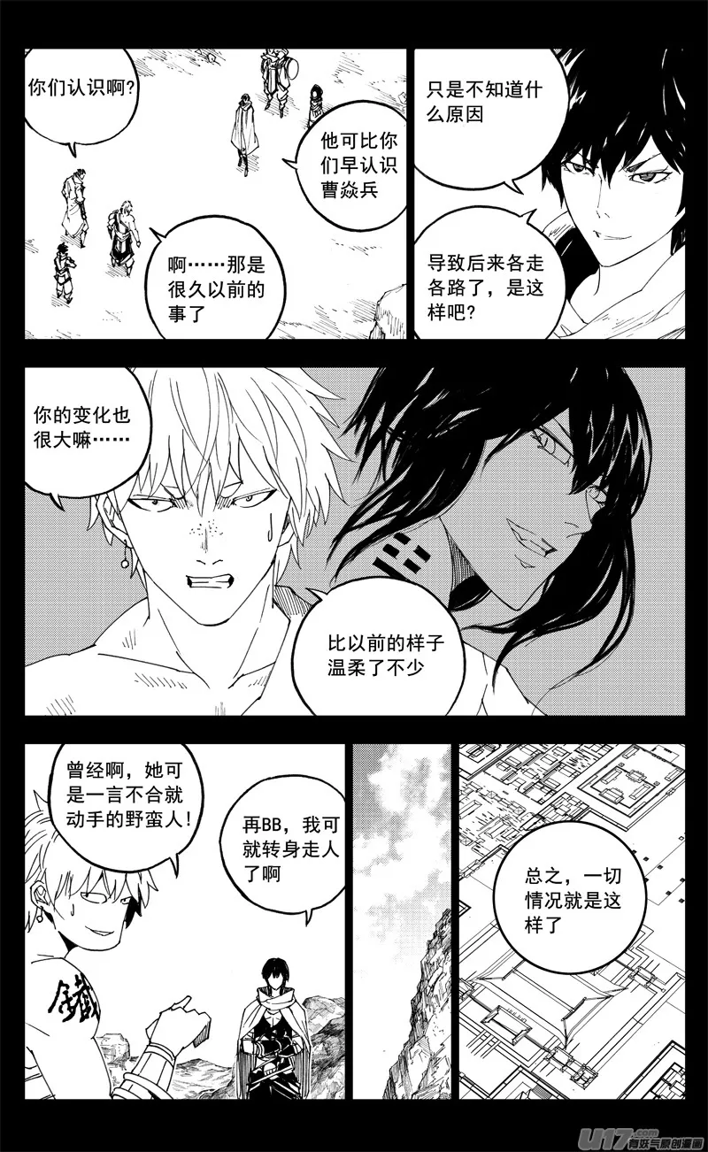 一九九 赌局 第2页