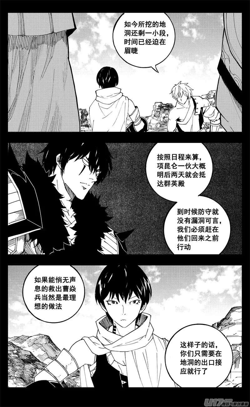 一九九 赌局 第3页