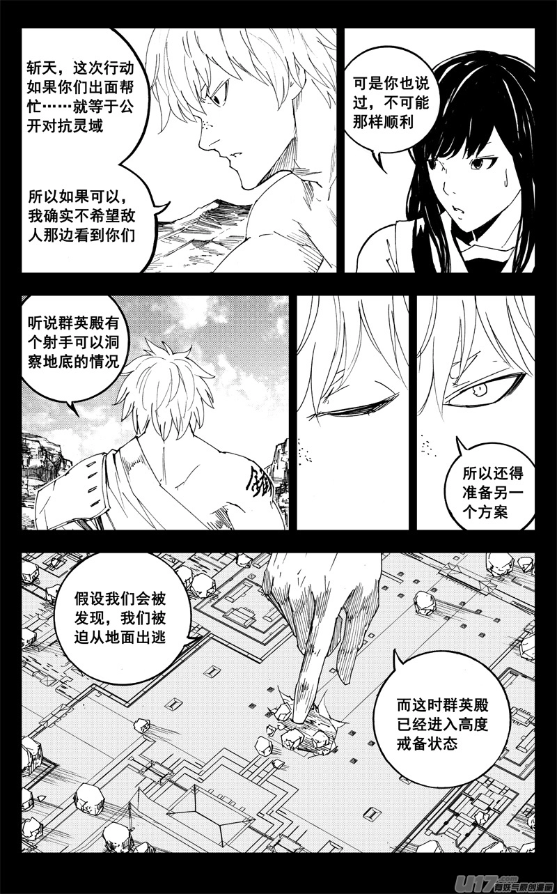 一九九 赌局 第4页