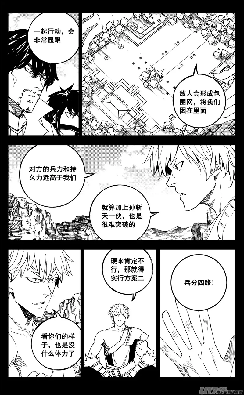一九九 赌局 第5页