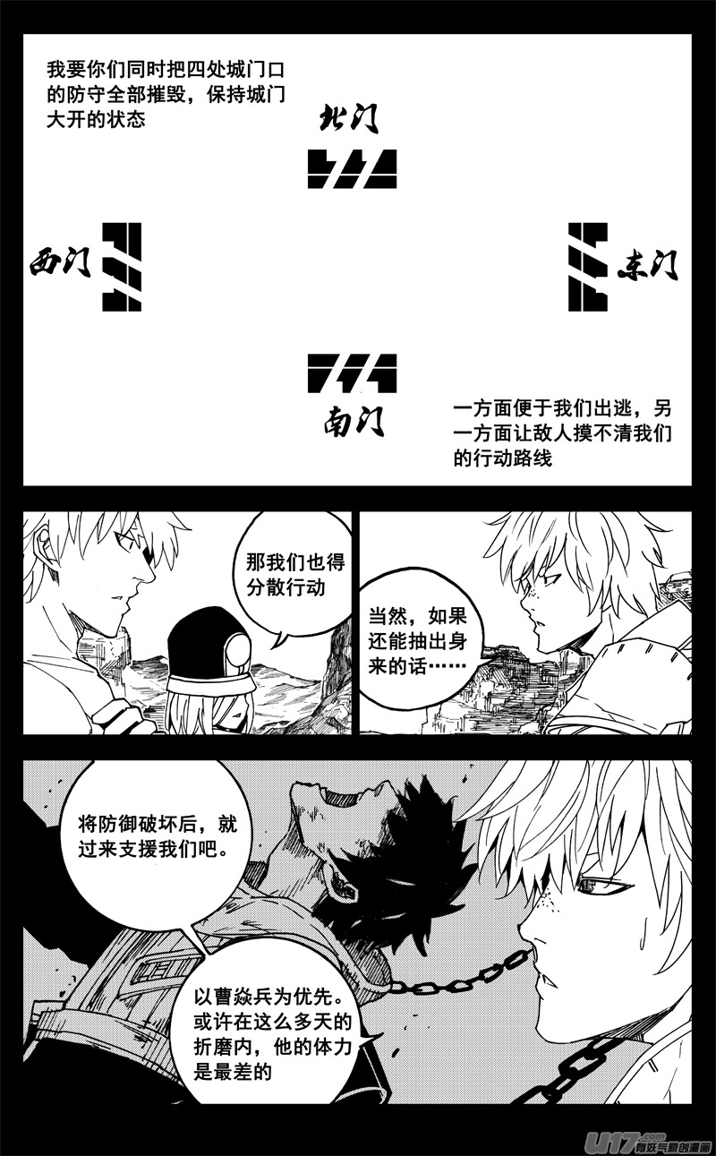 一九九 赌局 第7页