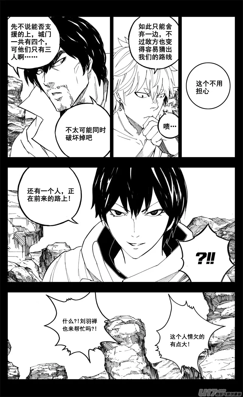 一九九 赌局 第8页
