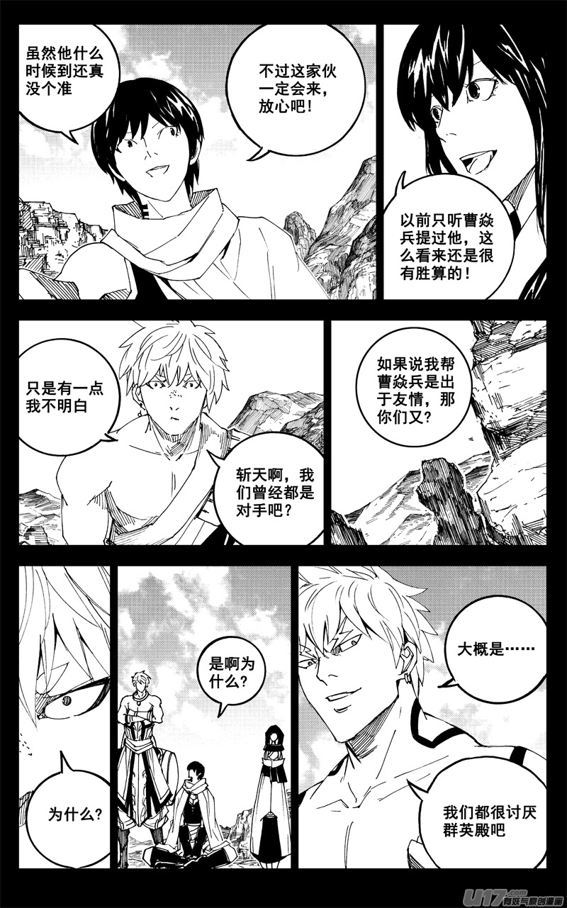 一九九 赌局 第9页