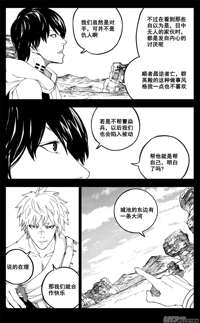 一九九 赌局 第10页