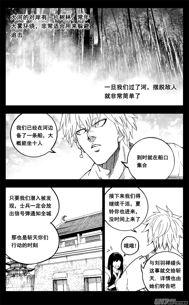 一九九 赌局 第11页