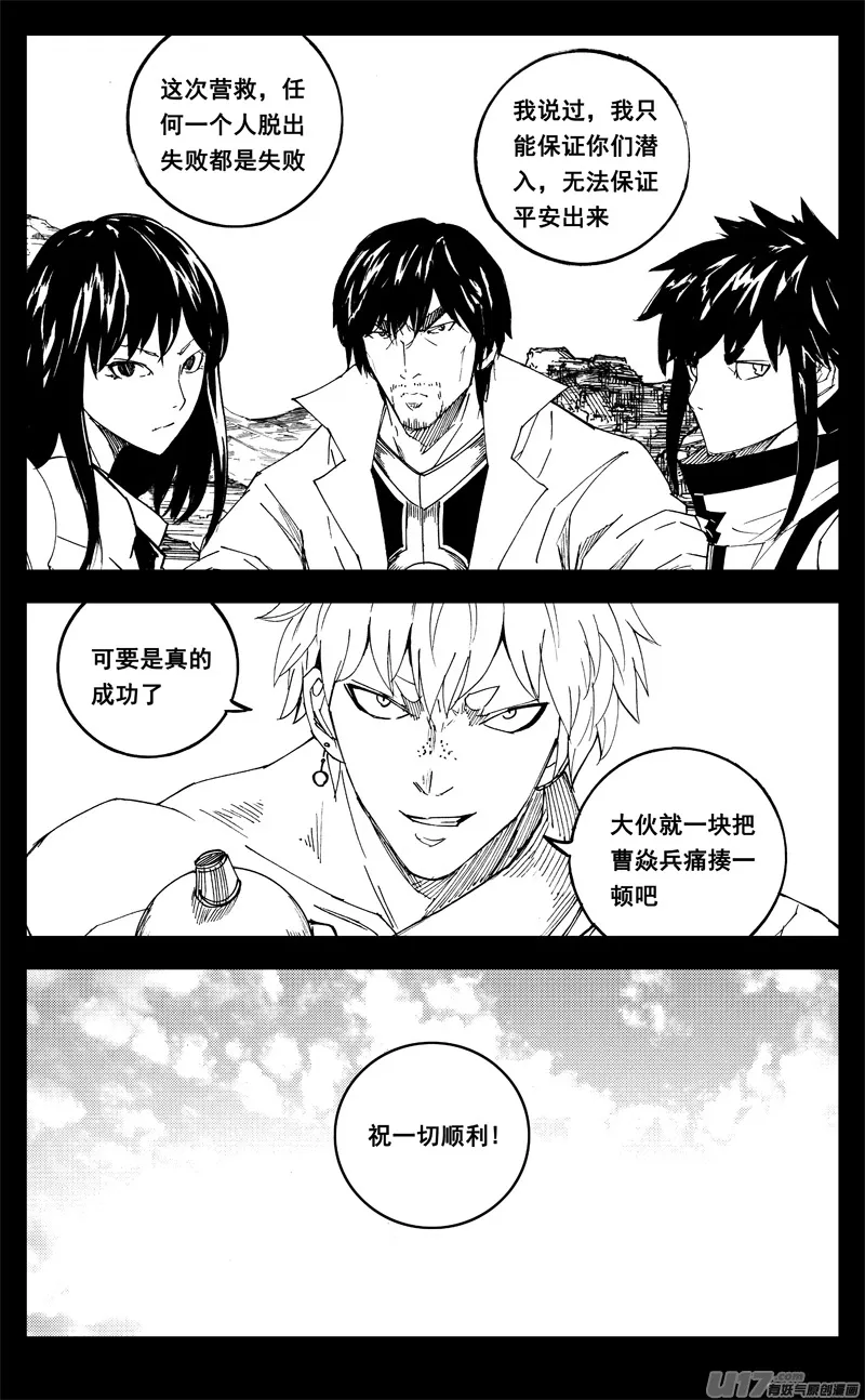 一九九 赌局 第12页