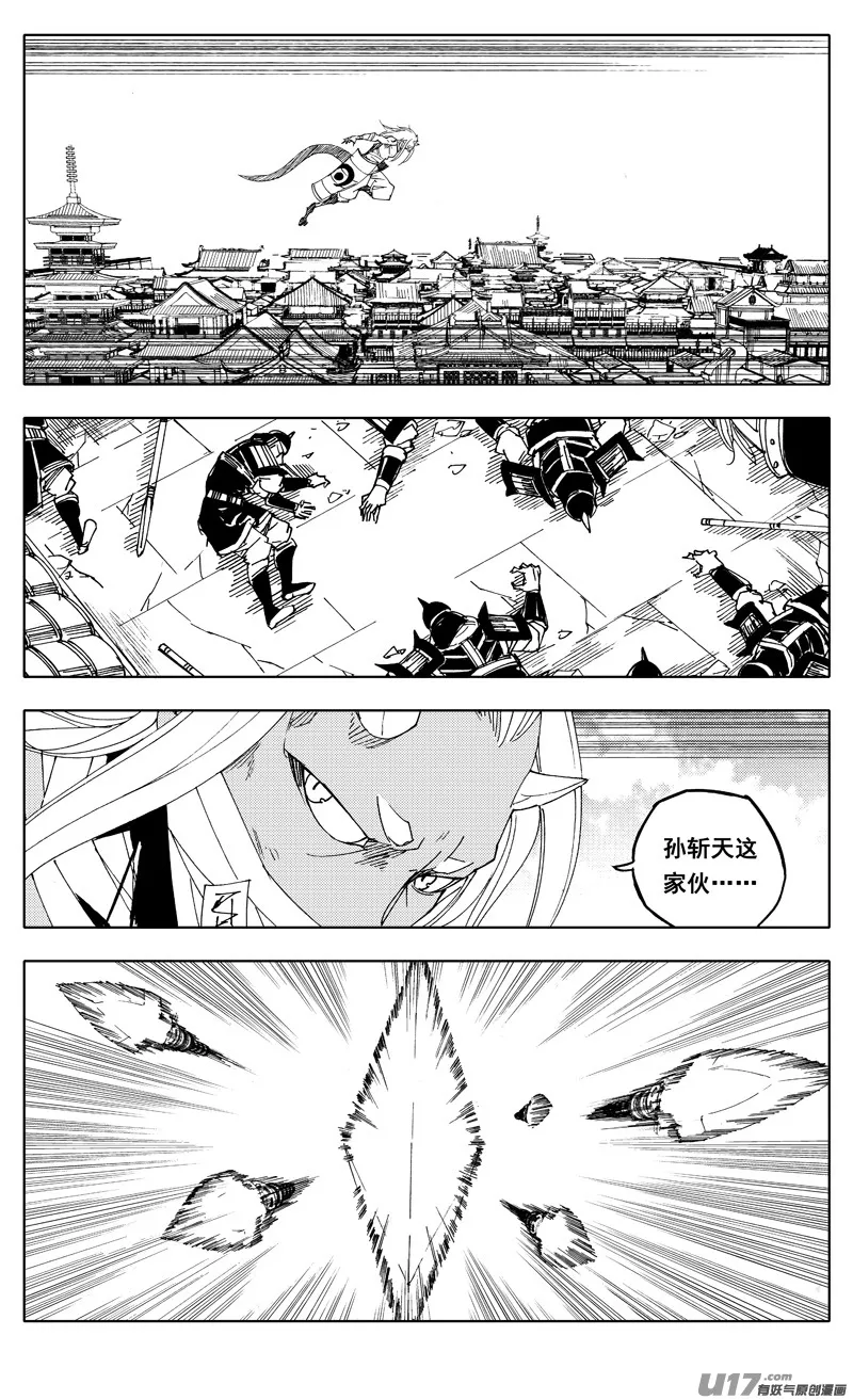 一九九 赌局 第13页