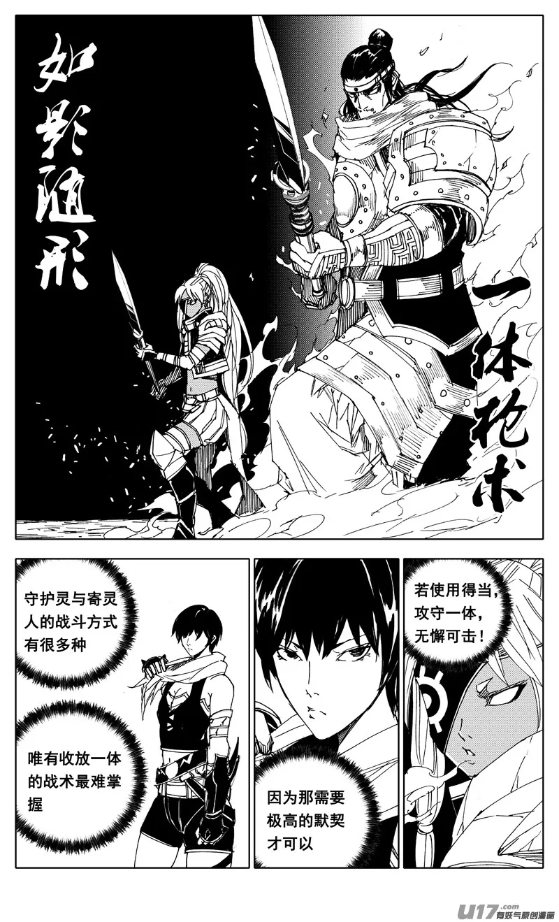 一九九 赌局 第18页
