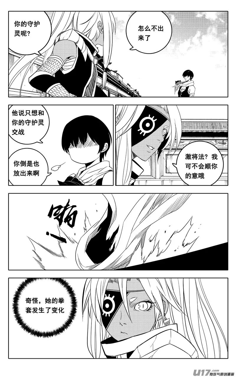 一九九 赌局 第19页
