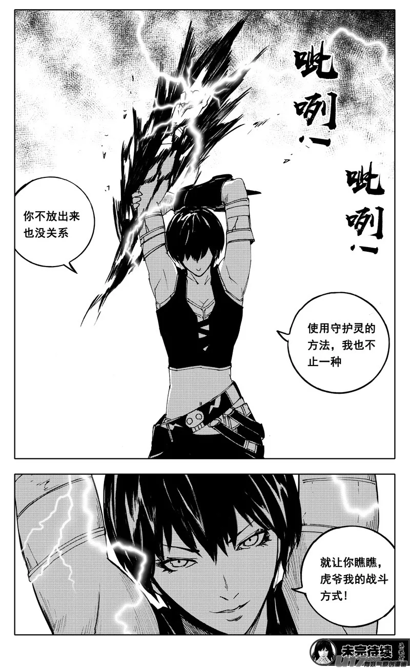 一九九 赌局 第20页
