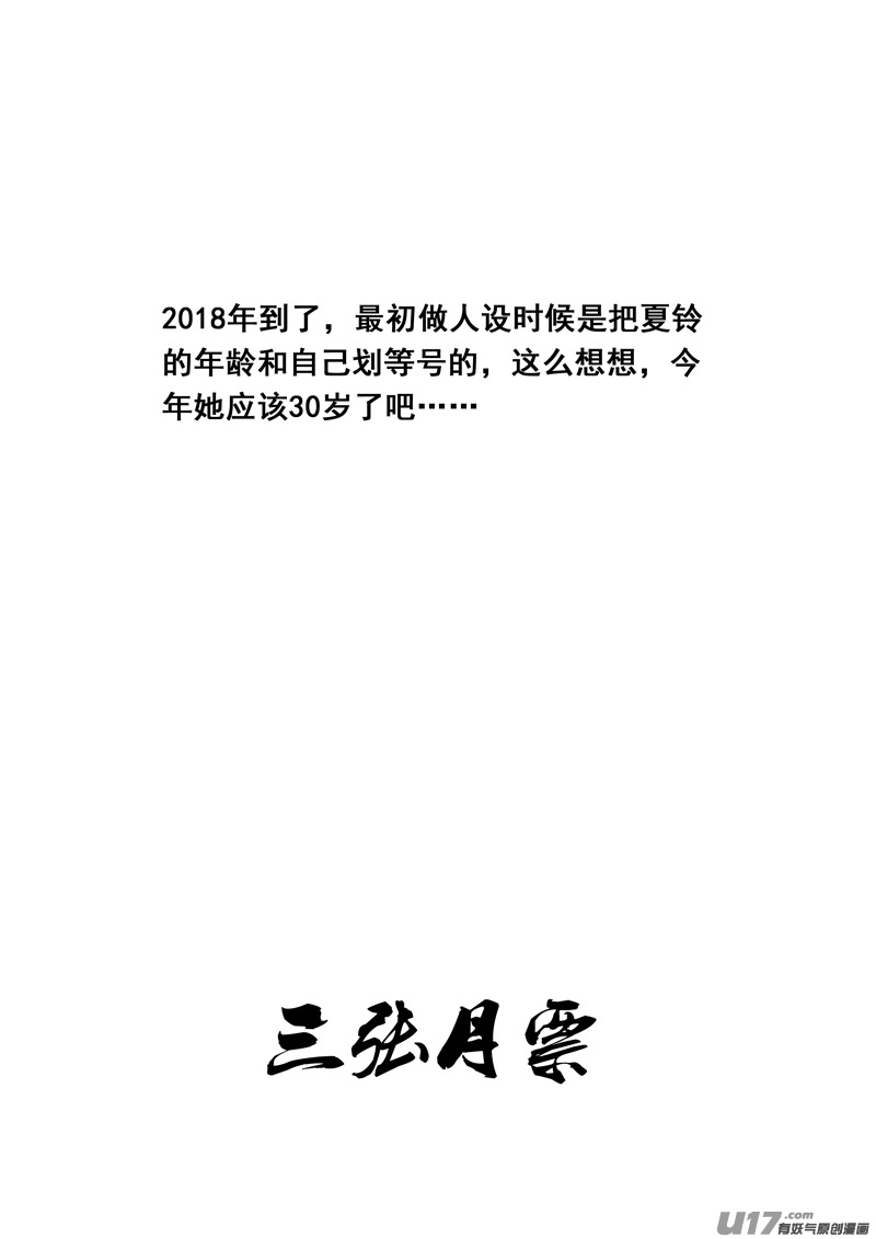 一九九 赌局 第21页