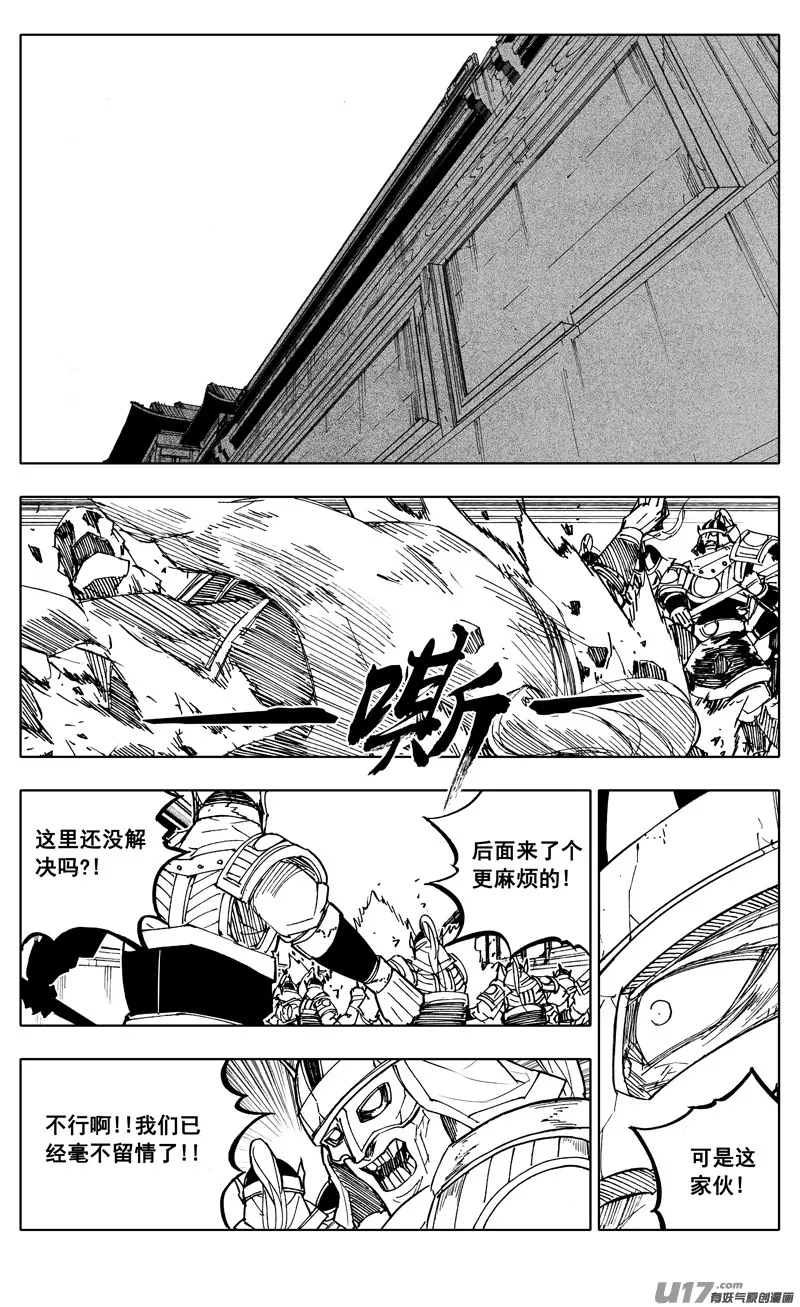 两百 勇者 第1页